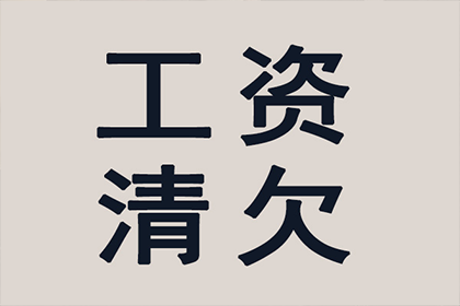 助力房地产公司追回900万土地出让金